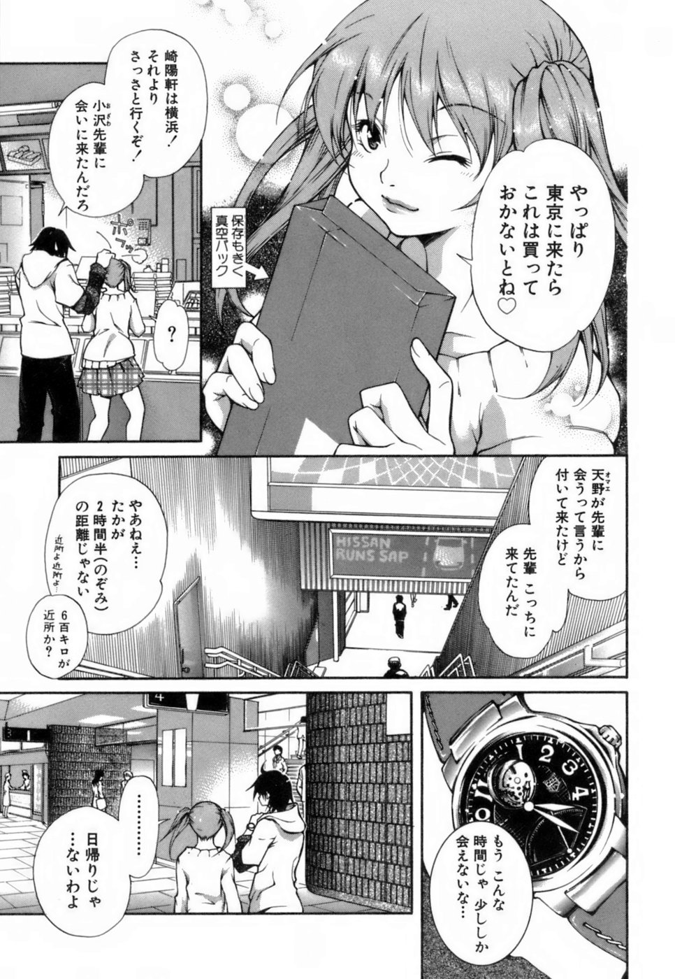 [九部玖凛] このてのひら