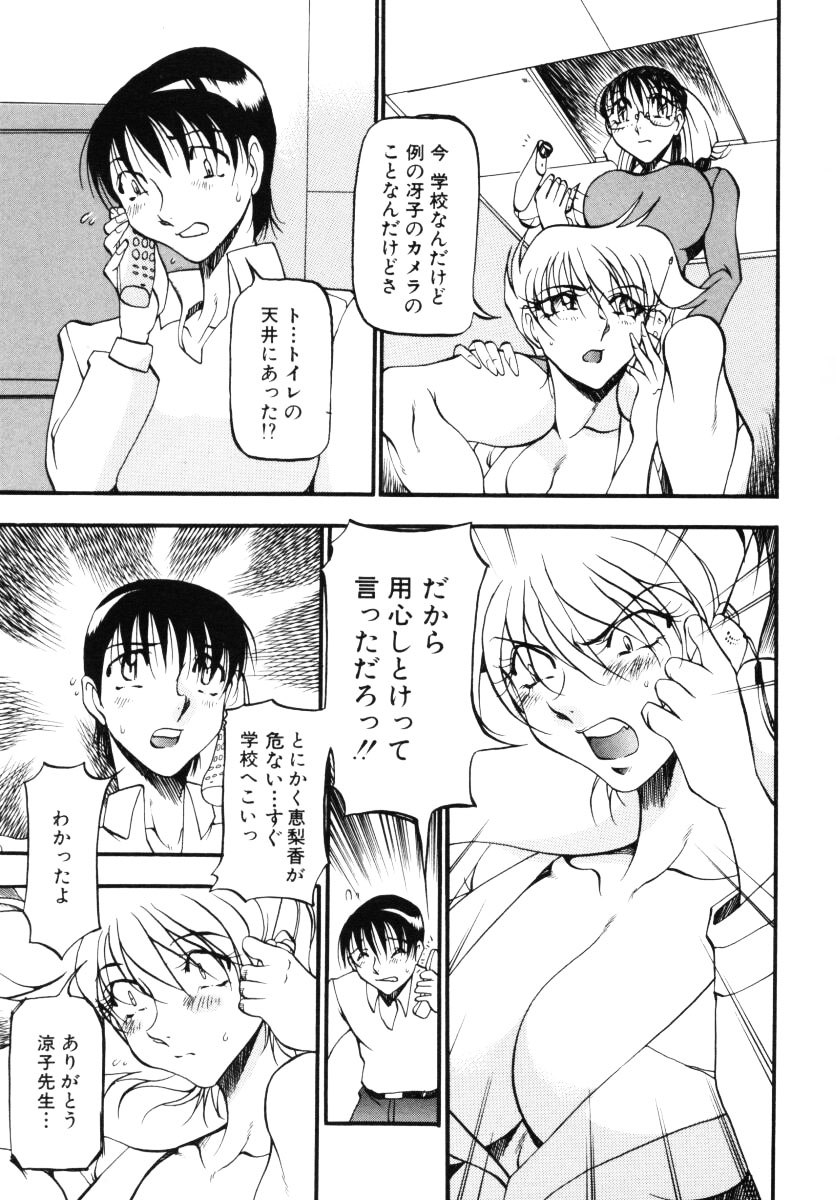 [あずき紅] なんとなくいい感じ 3