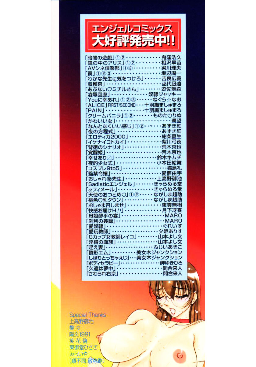 [あずき紅] なんとなくいい感じ 3