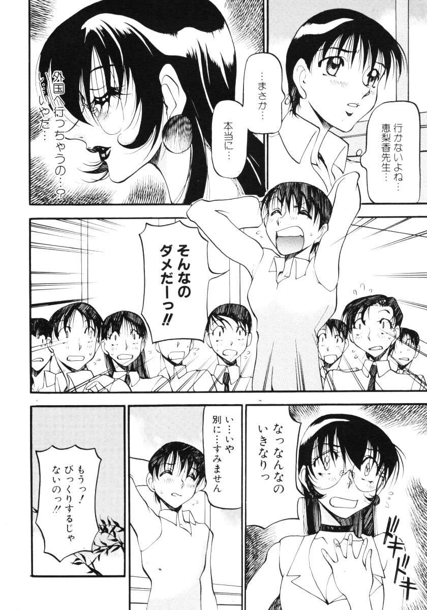 [あずき紅] なんとなくいい感じ 3