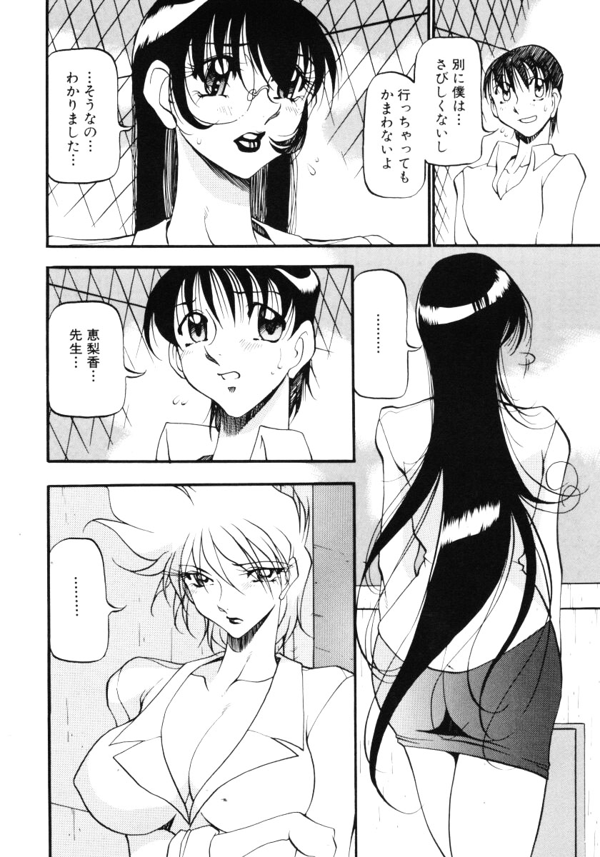 [あずき紅] なんとなくいい感じ 3