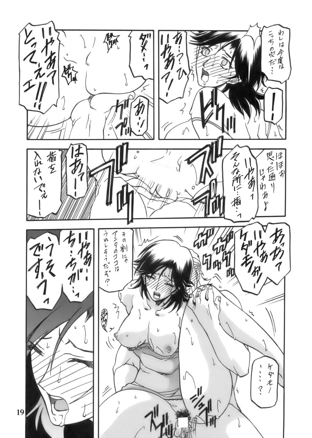 (C68) [さんかくエプロン (山文京伝)] 瑠璃色のそら・上