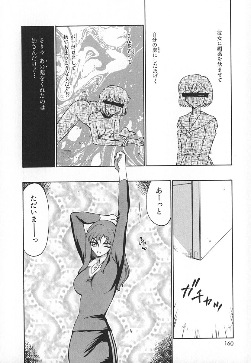 [たいらはじめ] Change! 1