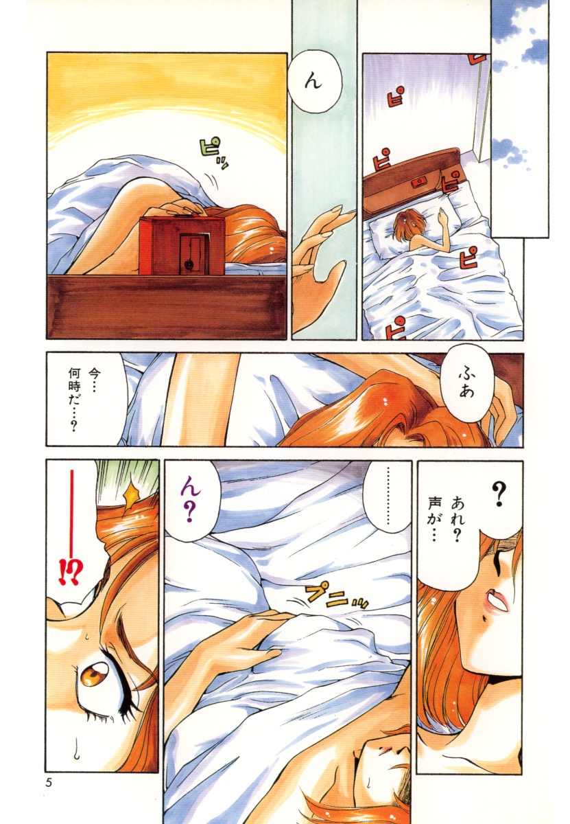 [たいらはじめ] Change! 1