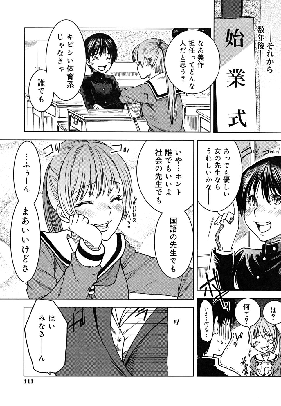 [大嶋亮] 悦びに咲く軀