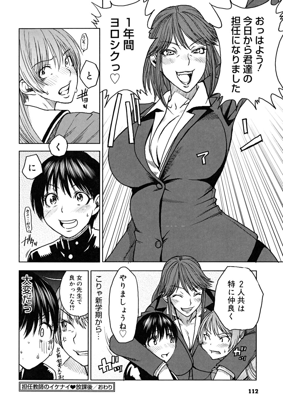 [大嶋亮] 悦びに咲く軀