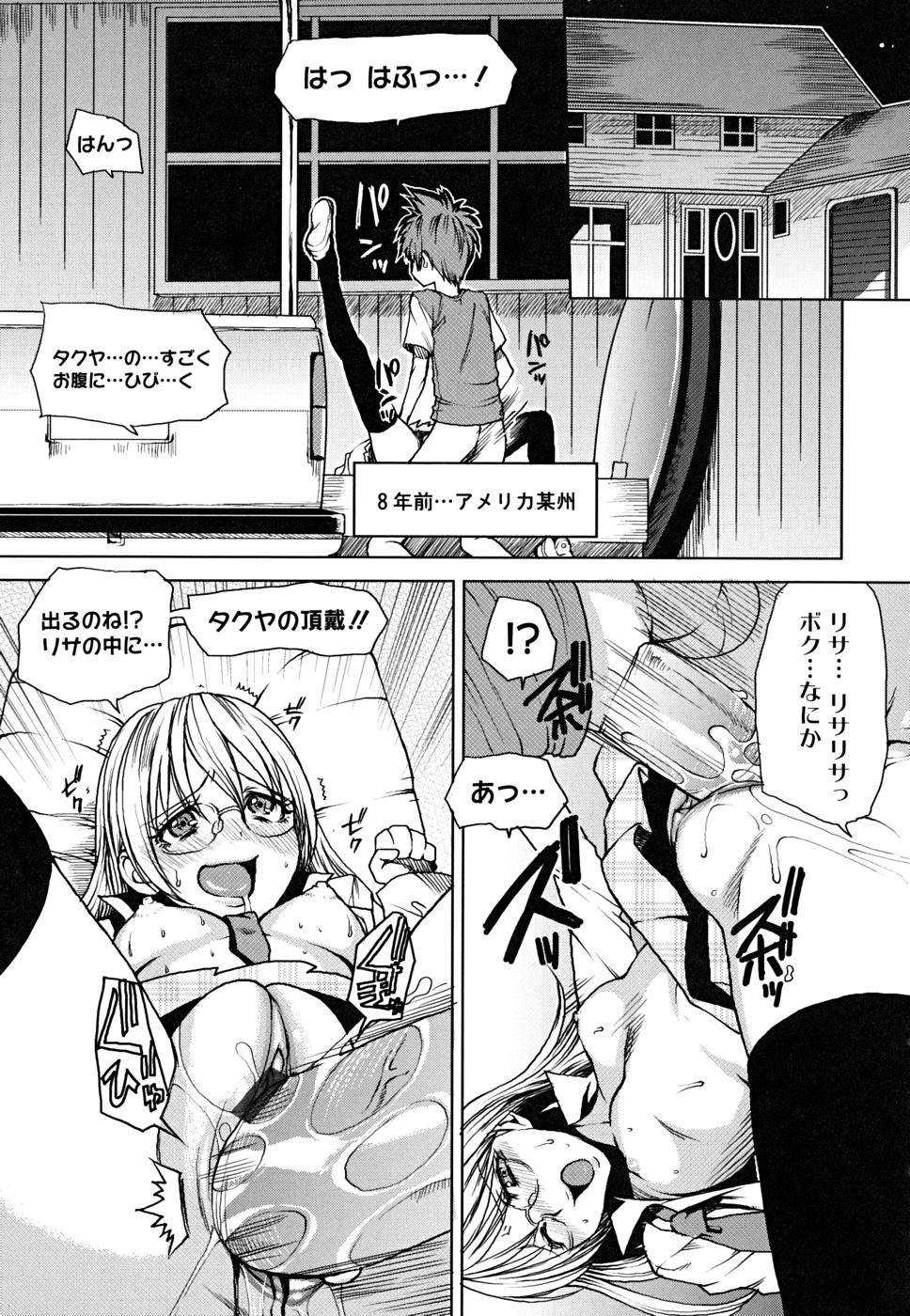 [大嶋亮] 悦びに咲く軀