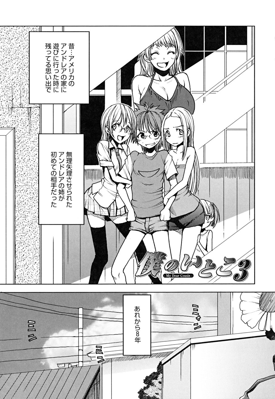 [大嶋亮] 悦びに咲く軀