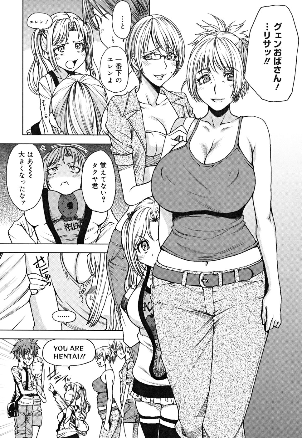 [大嶋亮] 悦びに咲く軀