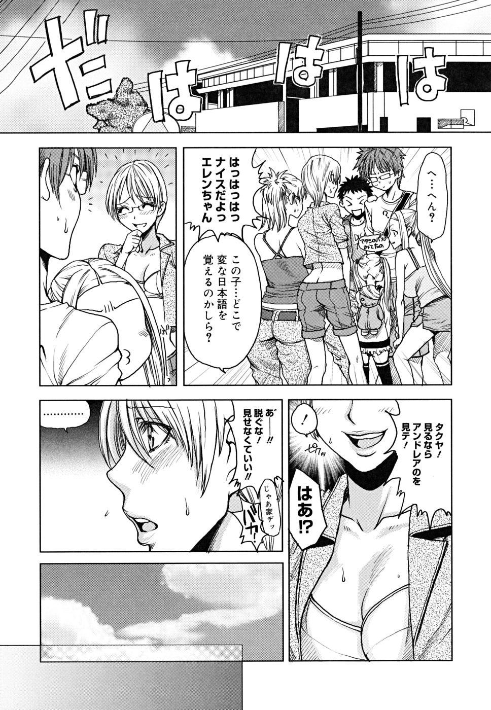 [大嶋亮] 悦びに咲く軀