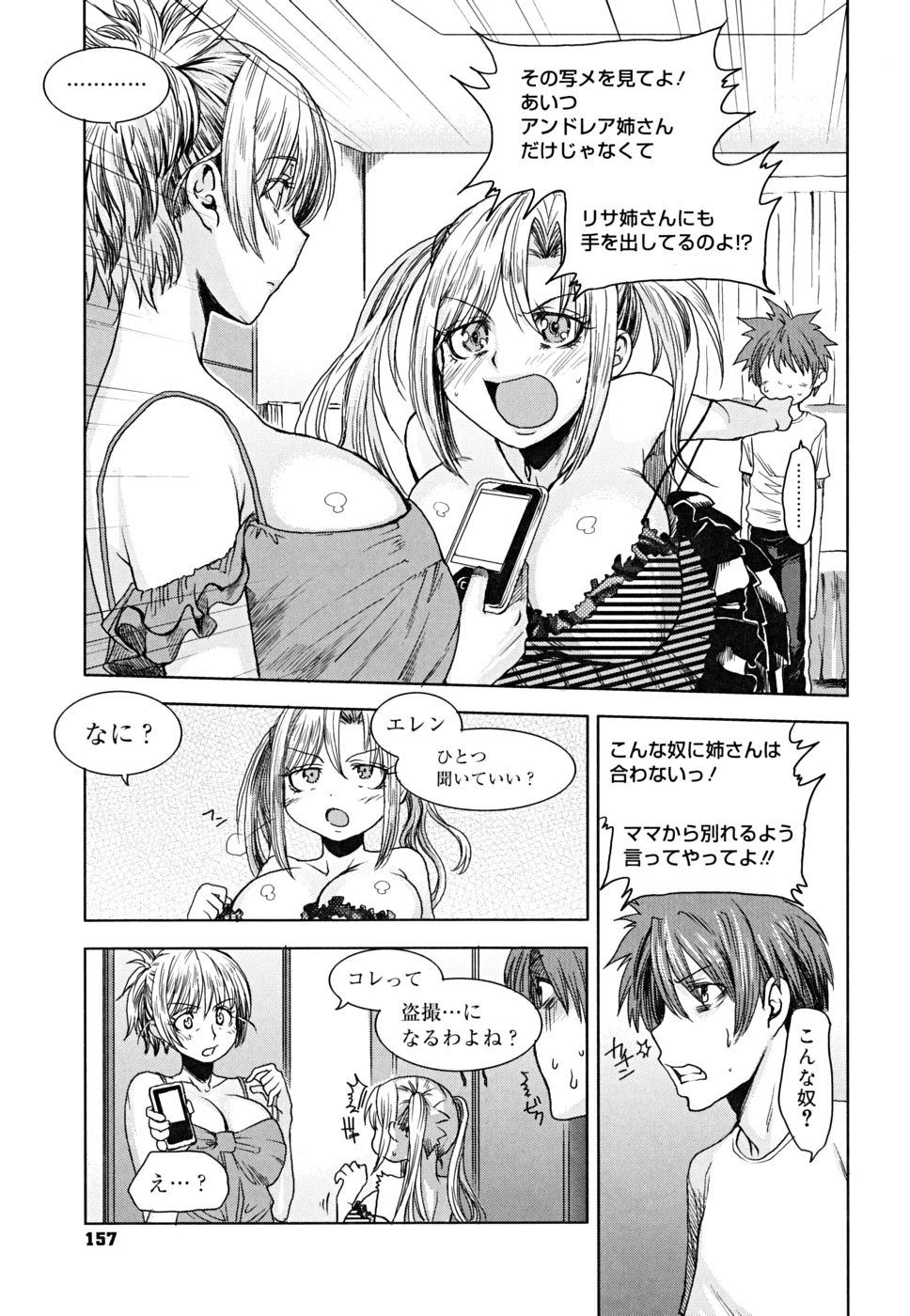 [大嶋亮] 悦びに咲く軀