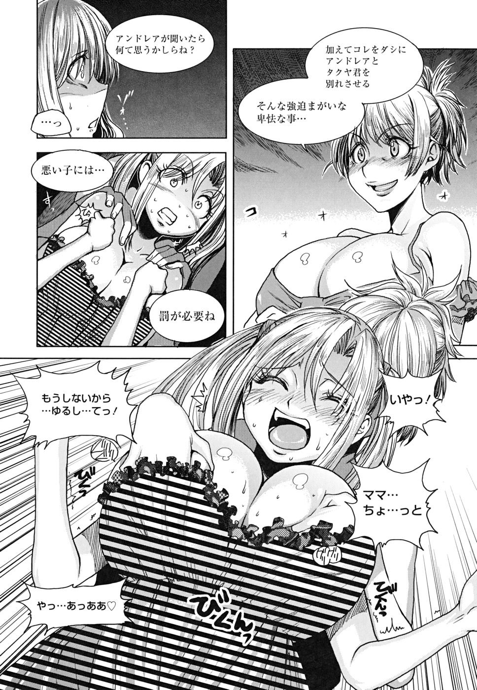[大嶋亮] 悦びに咲く軀