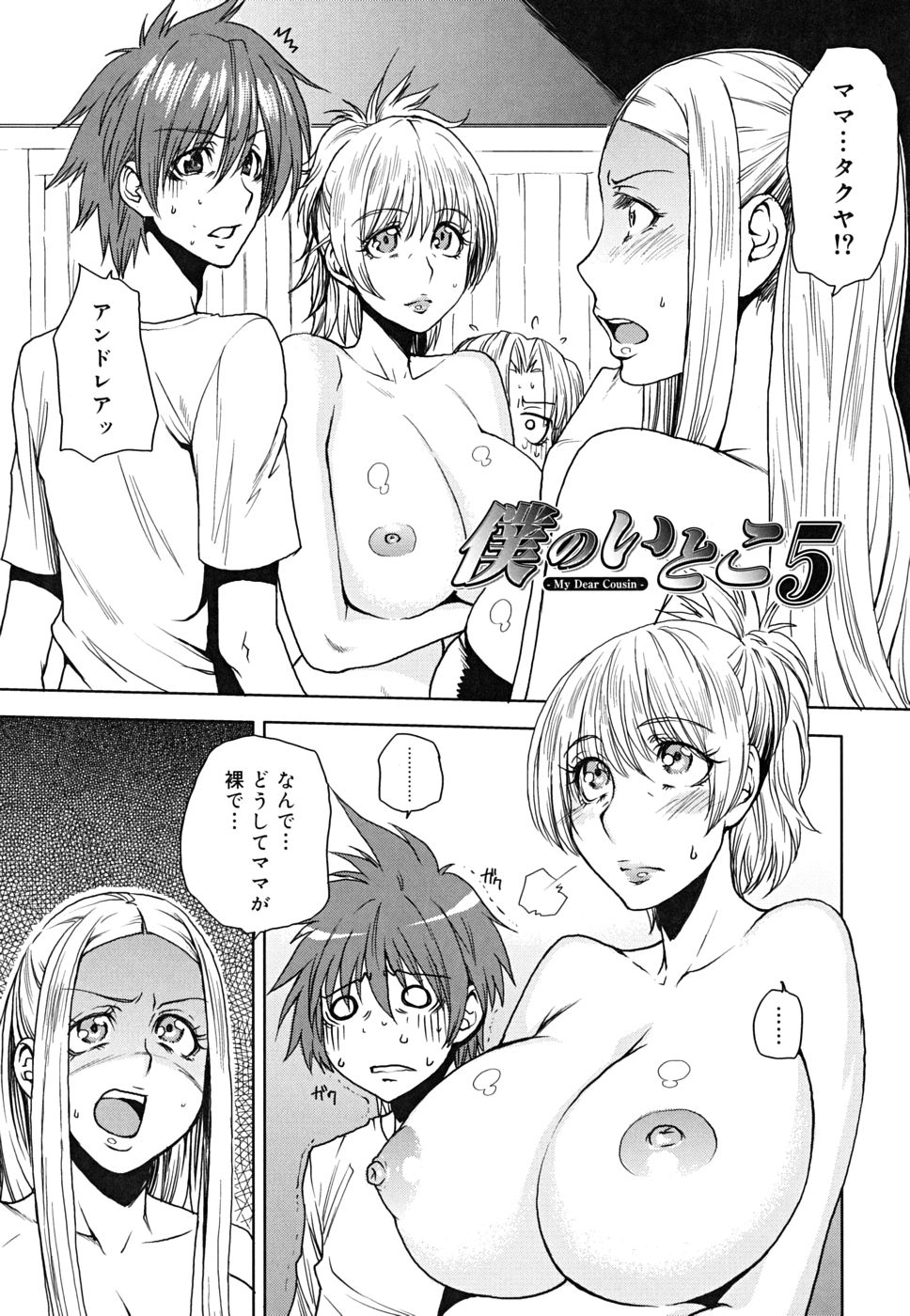 [大嶋亮] 悦びに咲く軀
