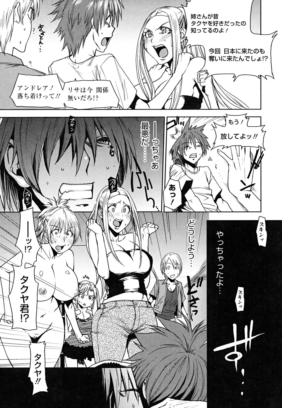 [大嶋亮] 悦びに咲く軀