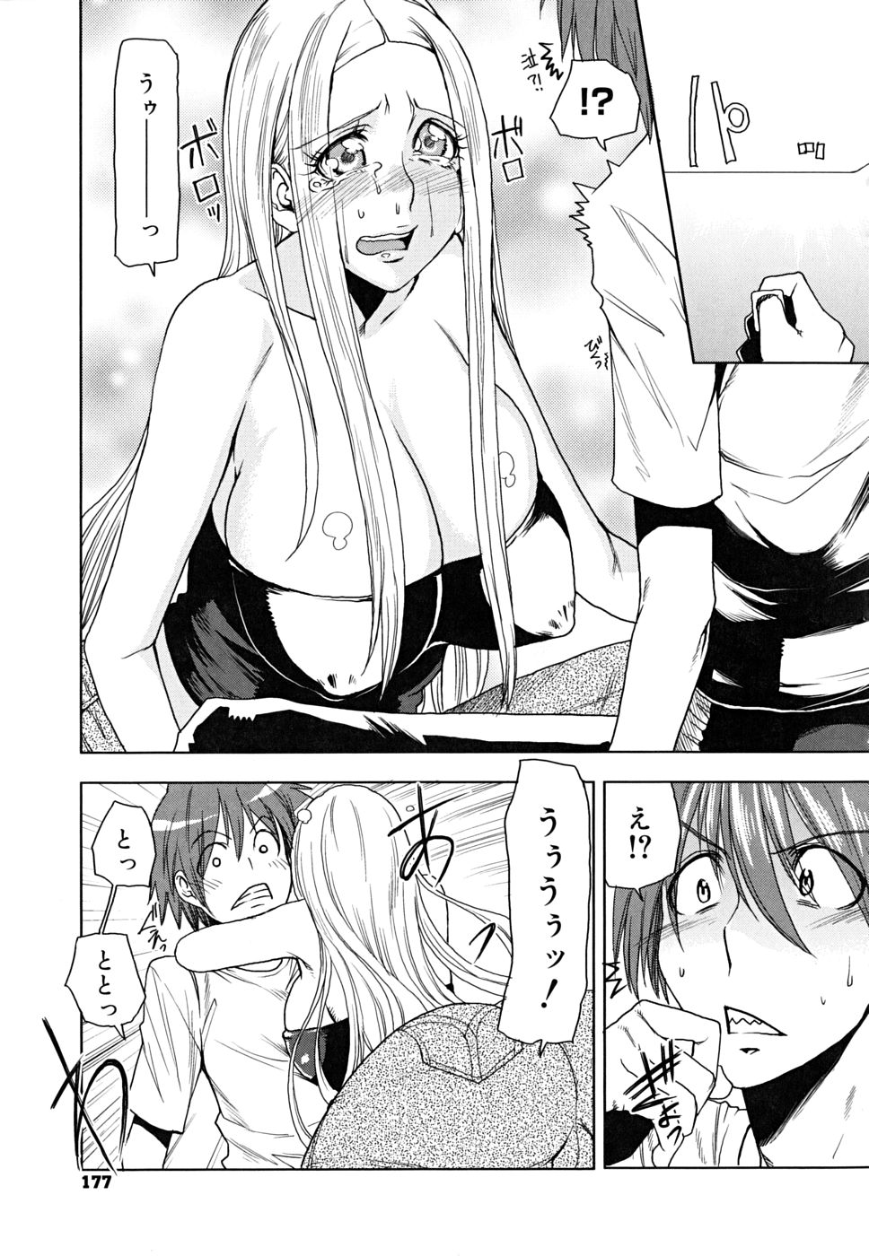 [大嶋亮] 悦びに咲く軀