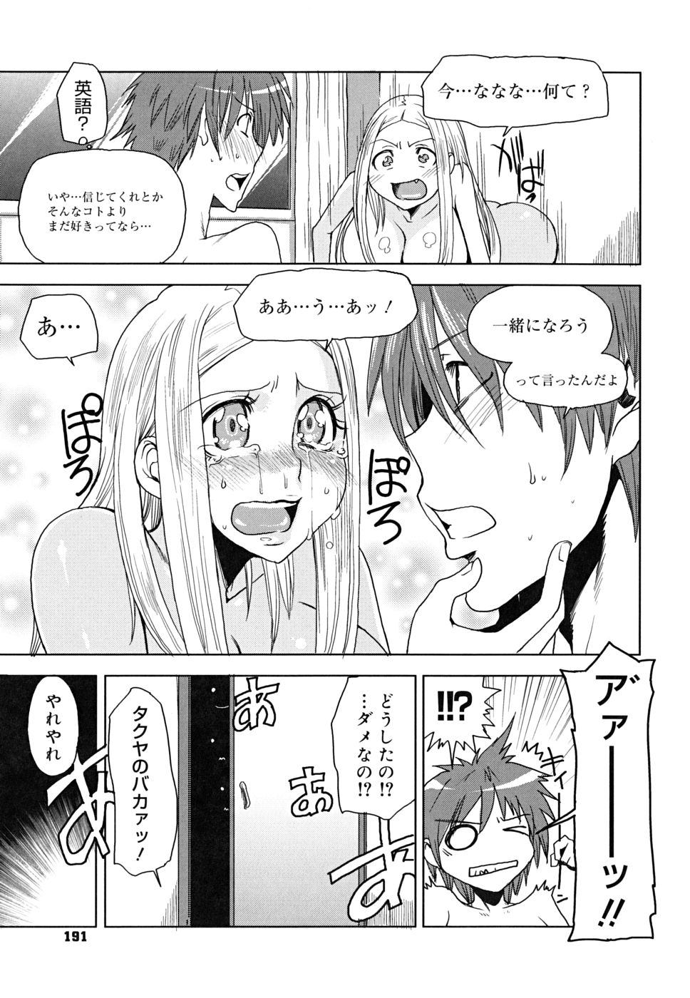 [大嶋亮] 悦びに咲く軀
