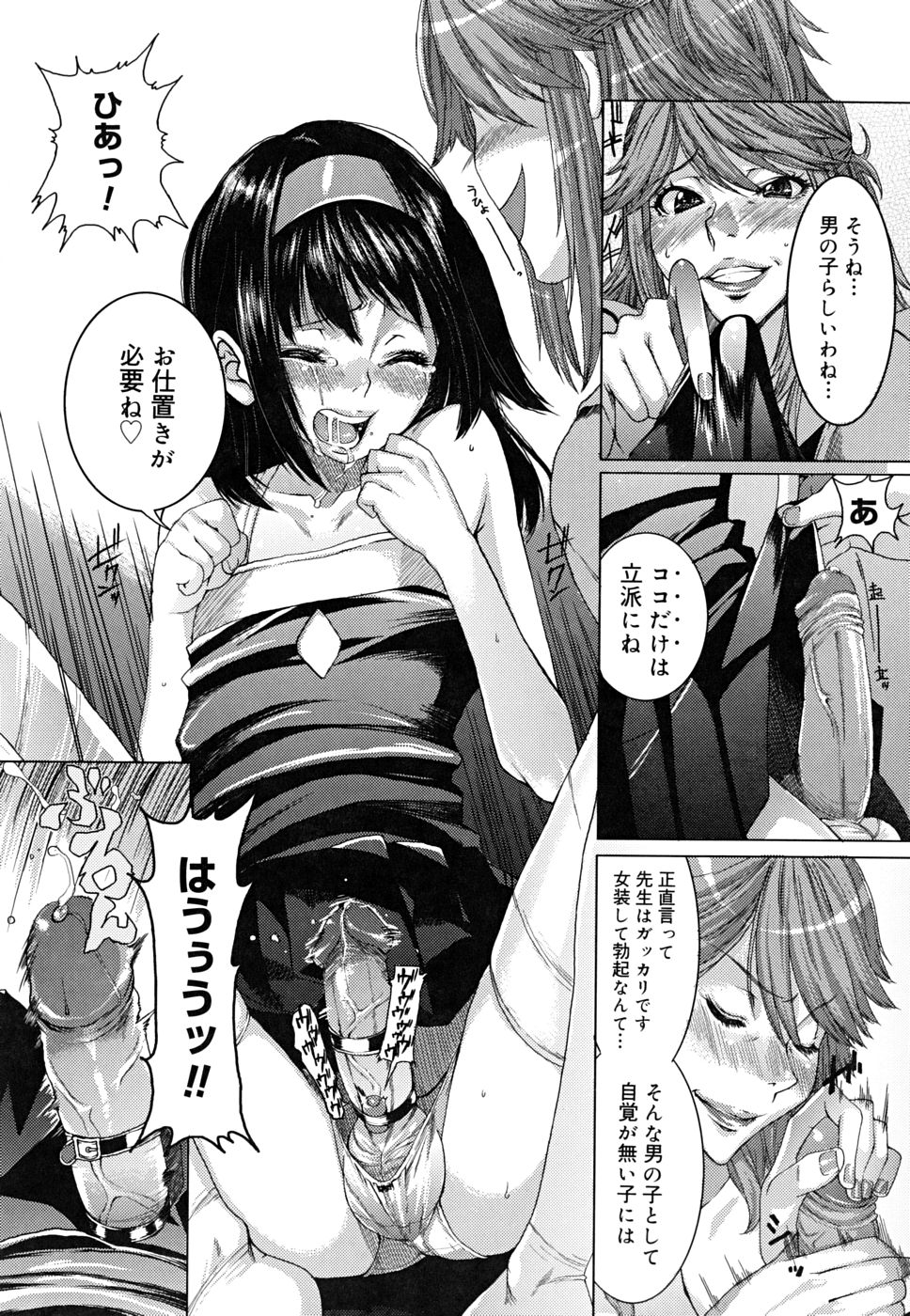 [大嶋亮] 悦びに咲く軀