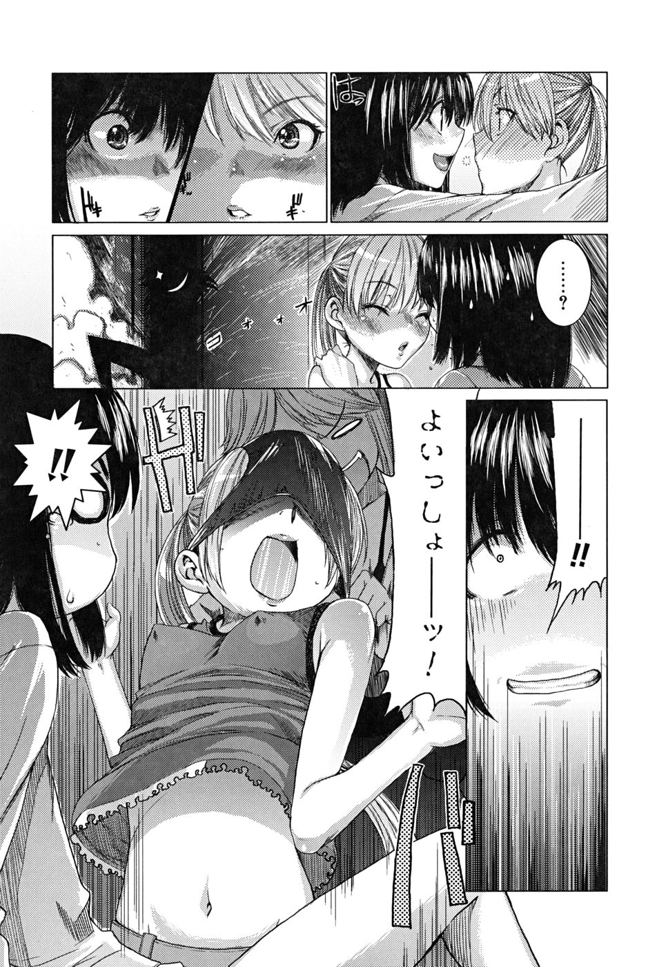 [大嶋亮] 悦びに咲く軀