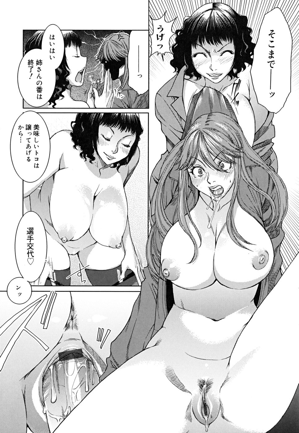 [大嶋亮] 悦びに咲く軀