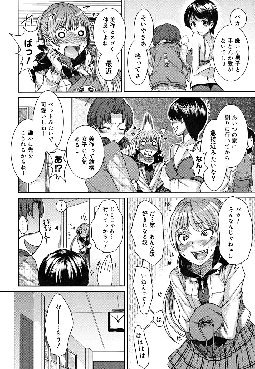 [大嶋亮] 悦びに咲く軀