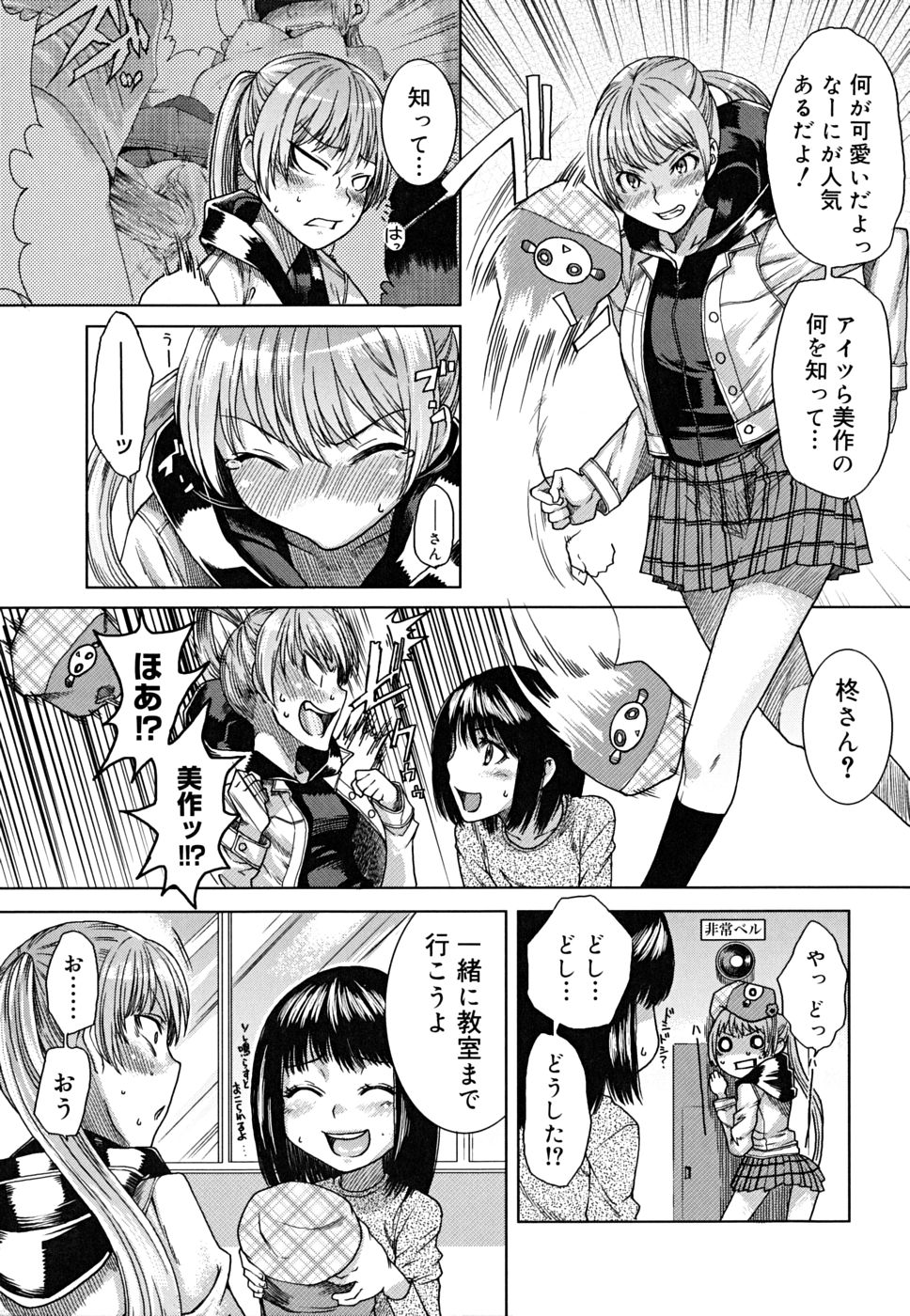 [大嶋亮] 悦びに咲く軀