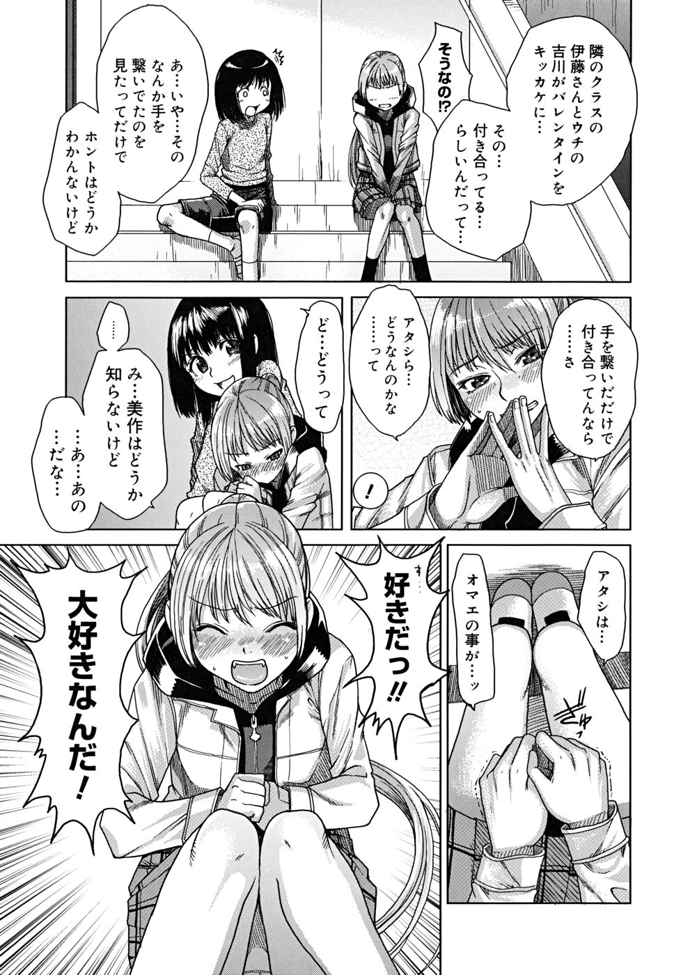 [大嶋亮] 悦びに咲く軀