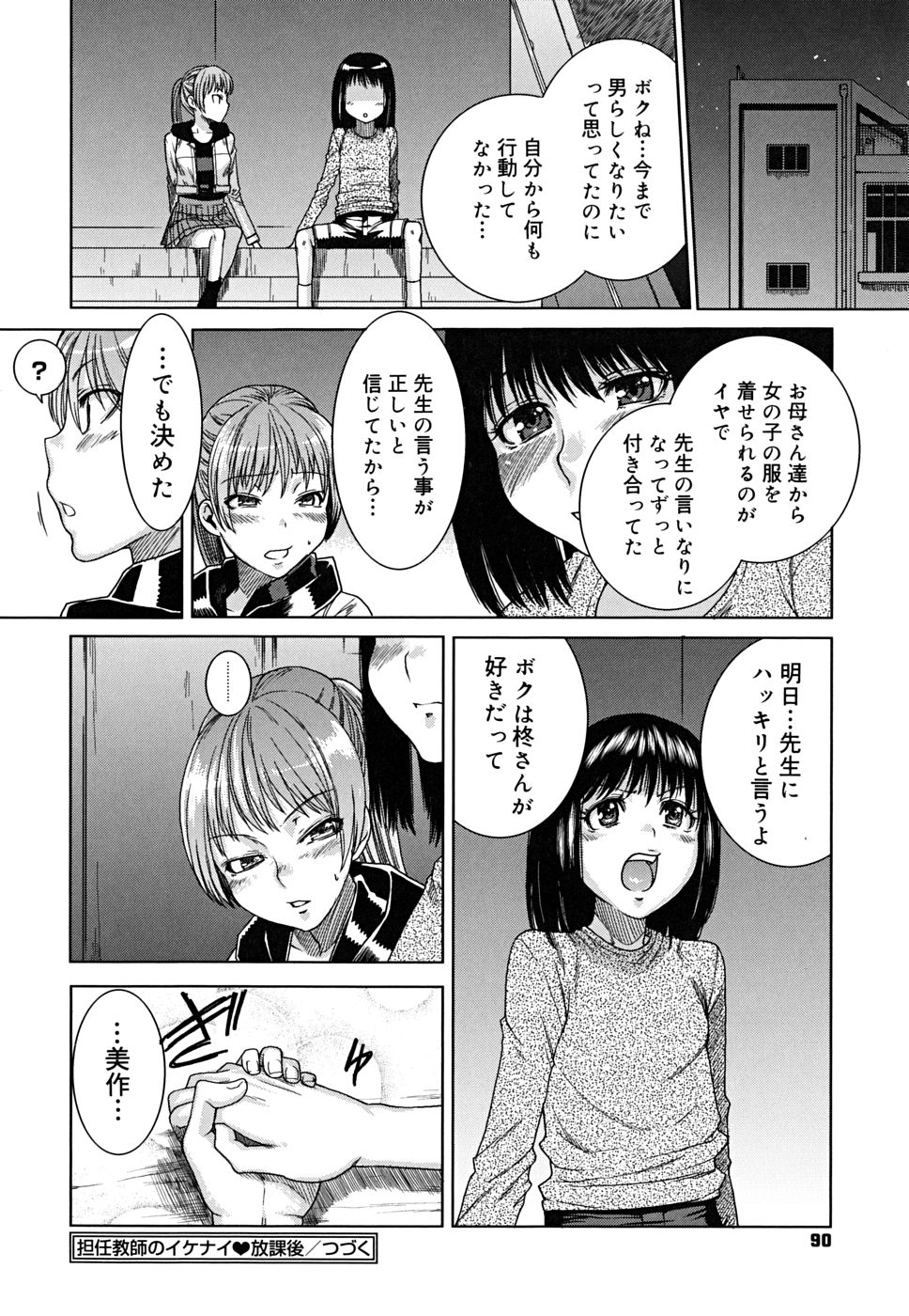 [大嶋亮] 悦びに咲く軀