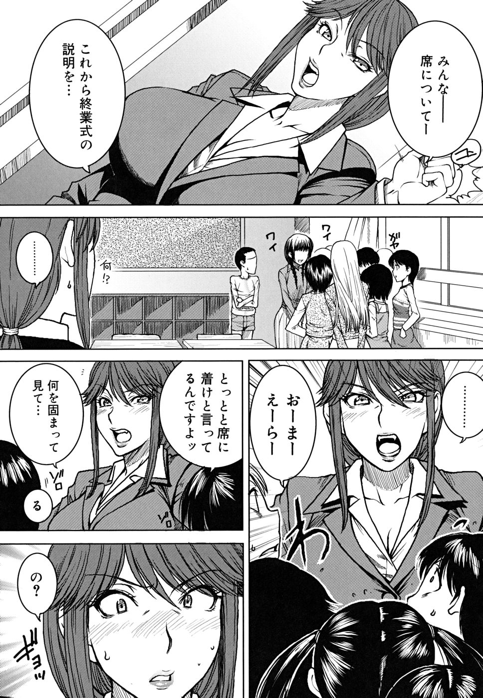 [大嶋亮] 悦びに咲く軀