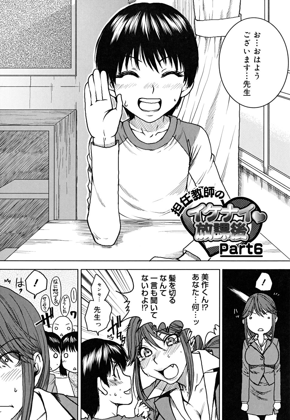 [大嶋亮] 悦びに咲く軀