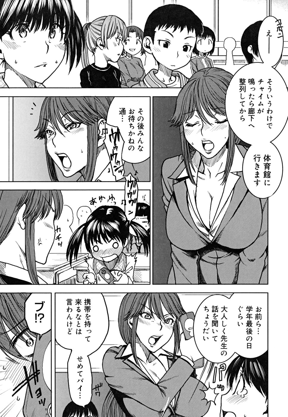 [大嶋亮] 悦びに咲く軀