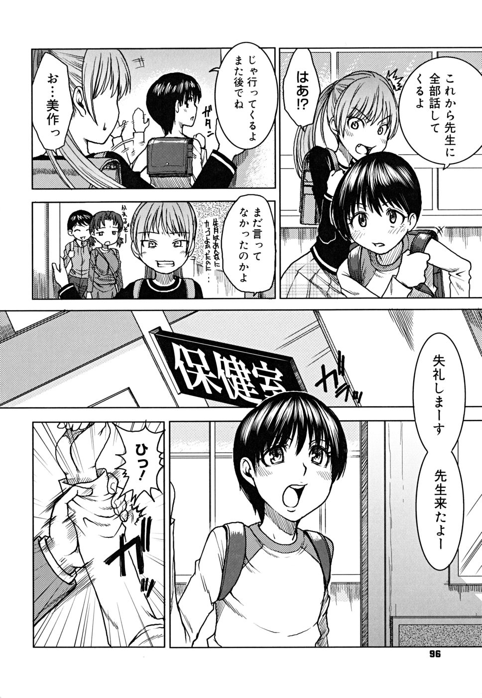 [大嶋亮] 悦びに咲く軀
