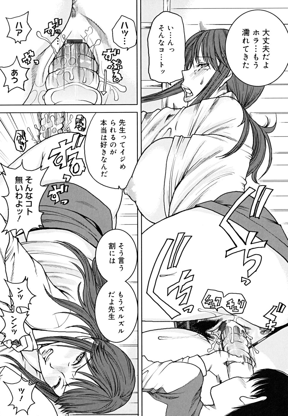 [大嶋亮] 悦びに咲く軀