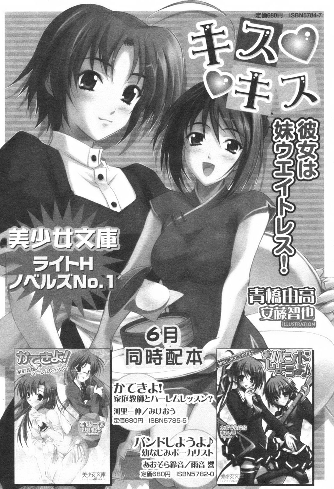 【Hマガジン】コミックレボリューション-Vol.001 [2007-05]
