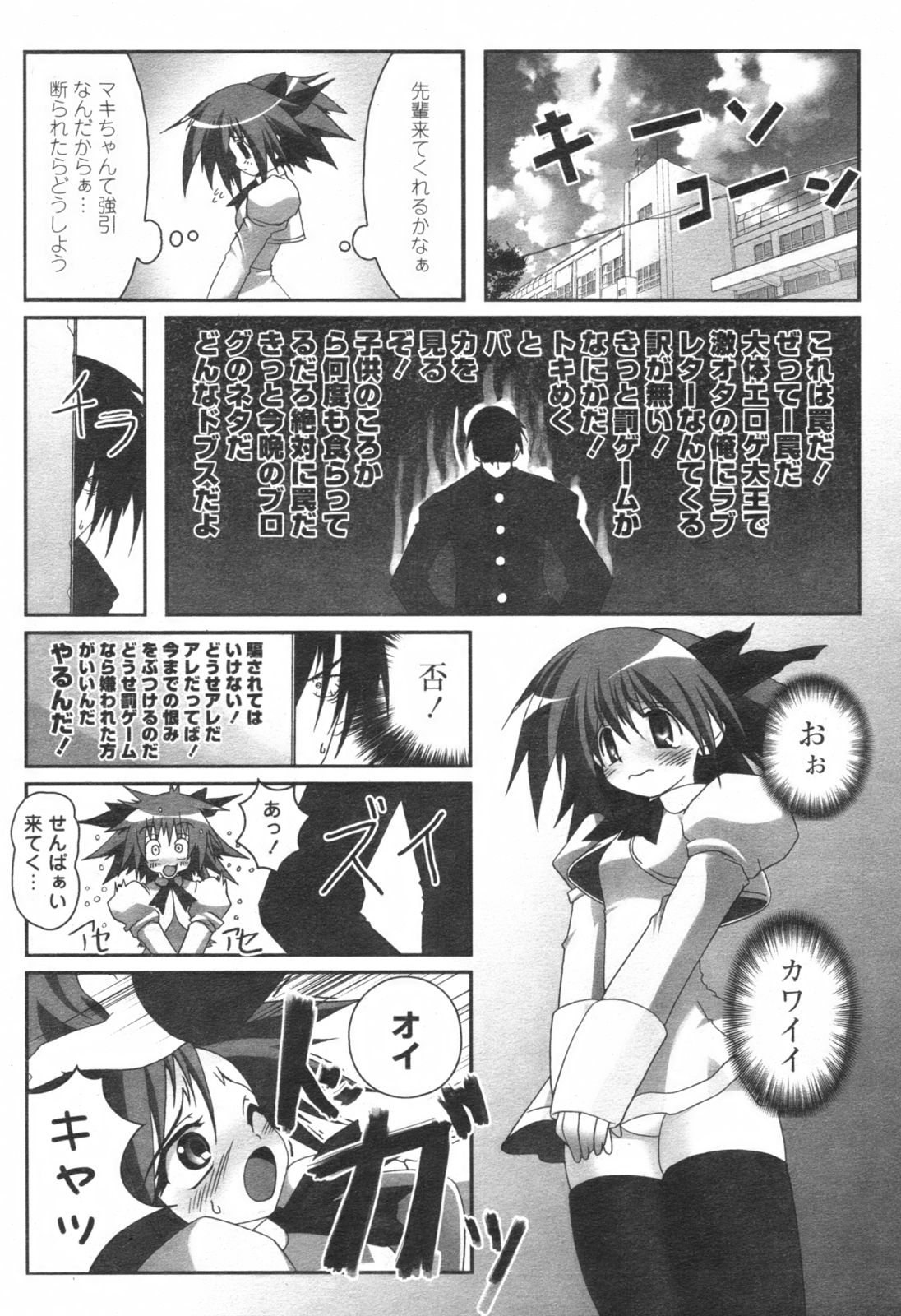 【Hマガジン】コミックレボリューション-Vol.001 [2007-05]