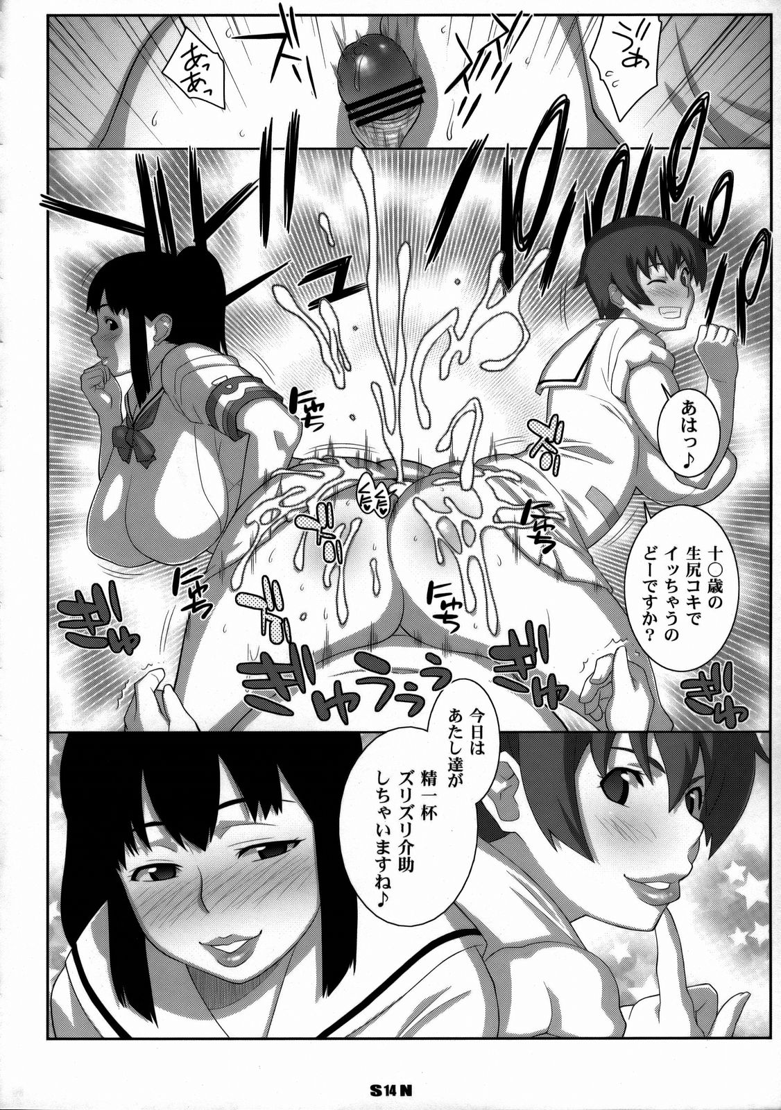 (COMIC1☆2) [TETRODOTOXIN, リューダース隊 (偽くろさき, ST.レッチャー)] ホロン部 (RD 潜脳調査室)