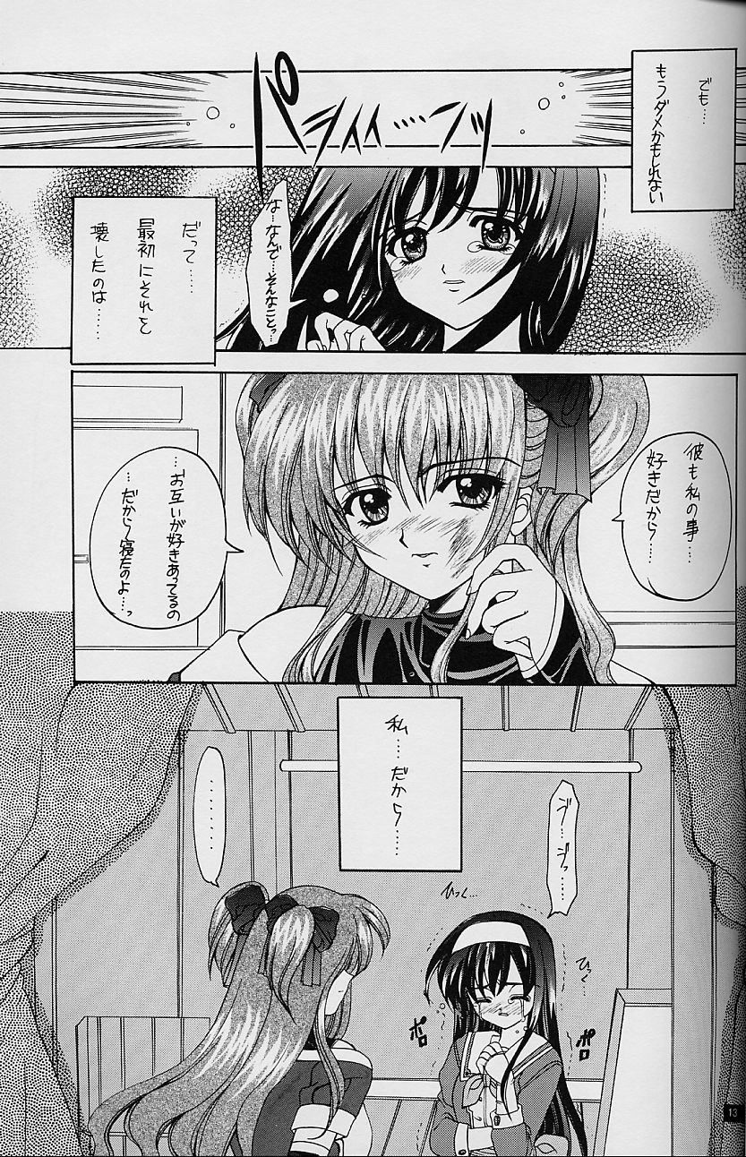 (C54) [HEART-WORK、JOKER TYPE (鈴平ひろ、西又葵)] White Fairy Tale -White Album- (ホワイトアルバム)
