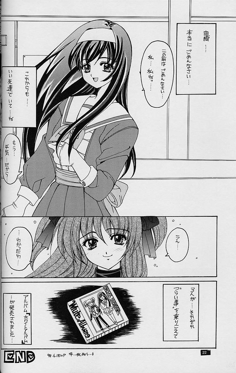 (C54) [HEART-WORK、JOKER TYPE (鈴平ひろ、西又葵)] White Fairy Tale -White Album- (ホワイトアルバム)