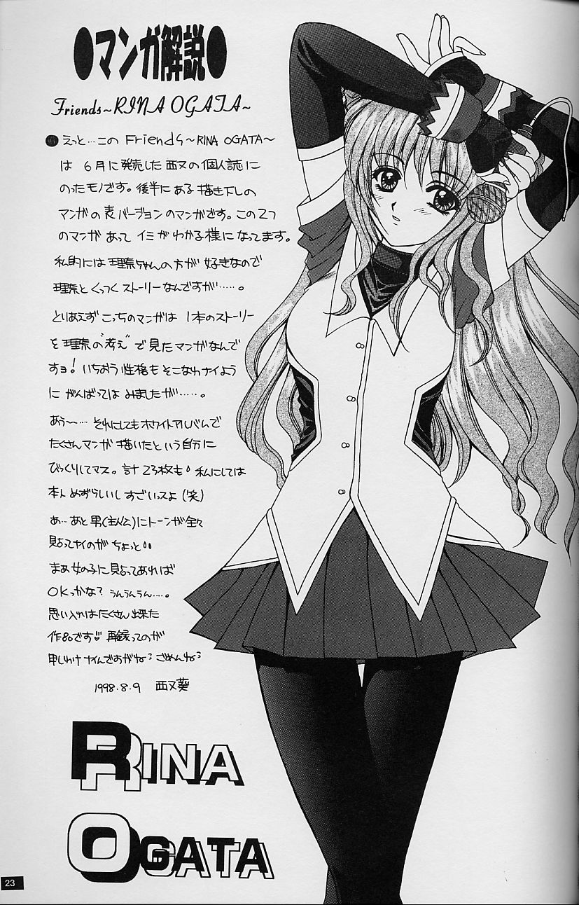 (C54) [HEART-WORK、JOKER TYPE (鈴平ひろ、西又葵)] White Fairy Tale -White Album- (ホワイトアルバム)