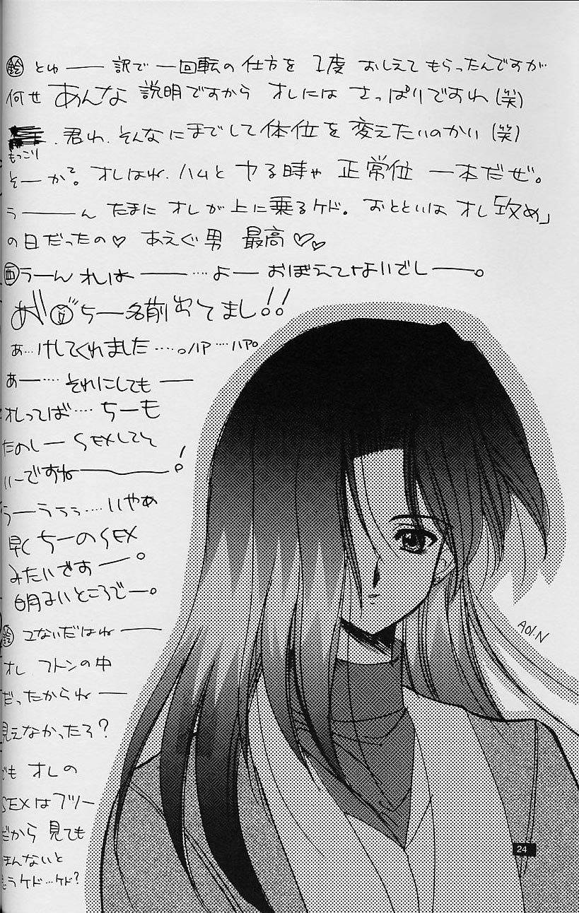 (C54) [HEART-WORK、JOKER TYPE (鈴平ひろ、西又葵)] White Fairy Tale -White Album- (ホワイトアルバム)