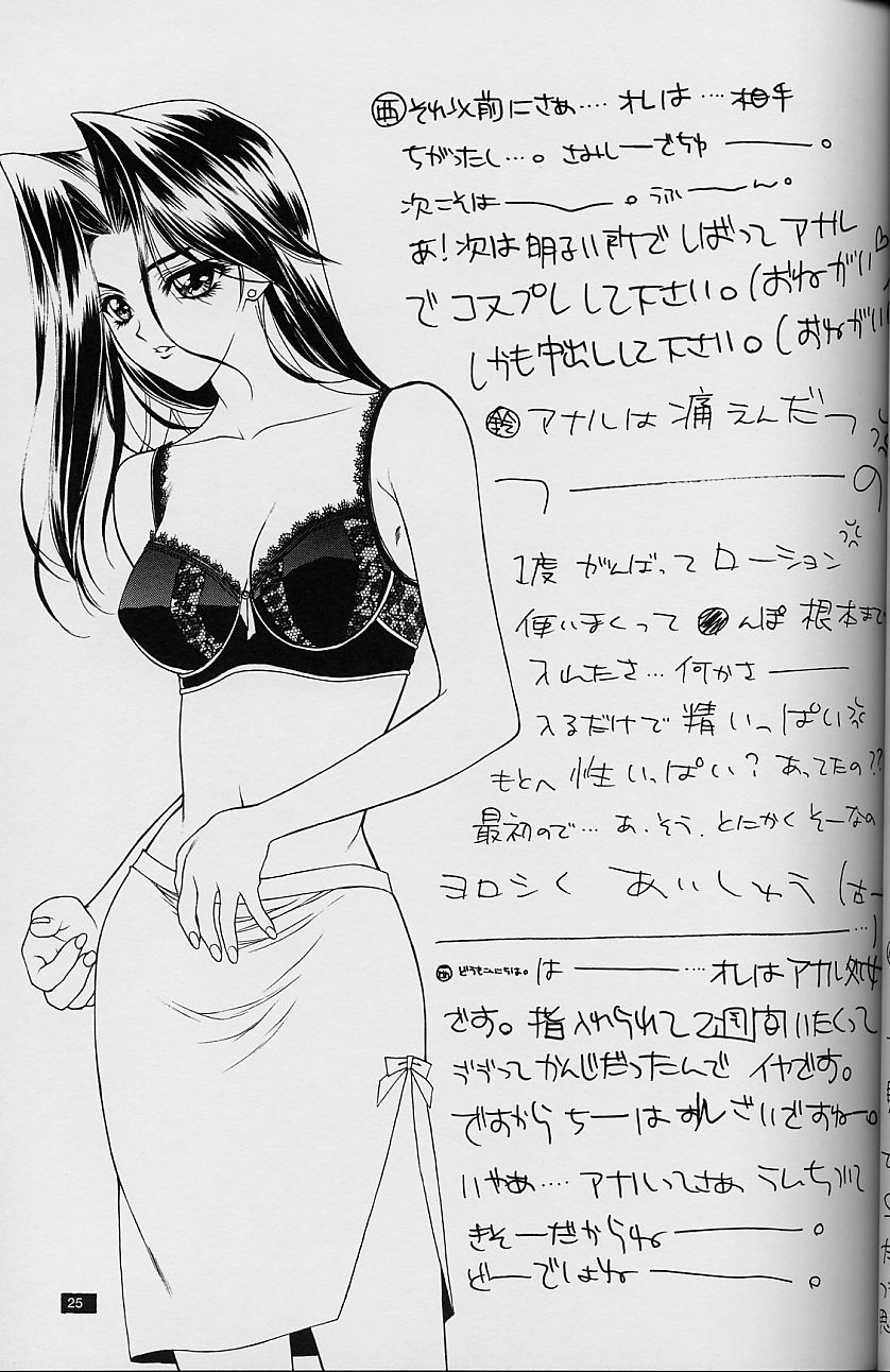 (C54) [HEART-WORK、JOKER TYPE (鈴平ひろ、西又葵)] White Fairy Tale -White Album- (ホワイトアルバム)
