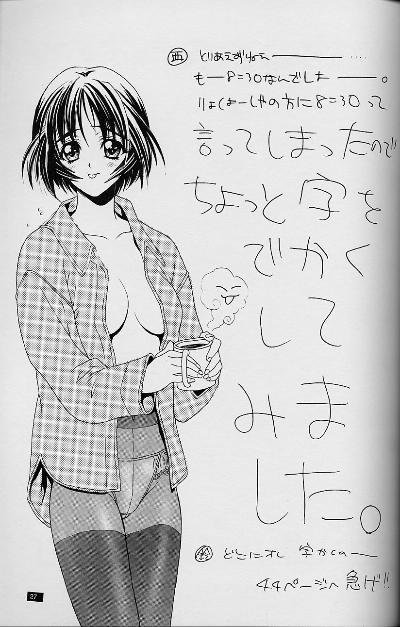 (C54) [HEART-WORK、JOKER TYPE (鈴平ひろ、西又葵)] White Fairy Tale -White Album- (ホワイトアルバム)