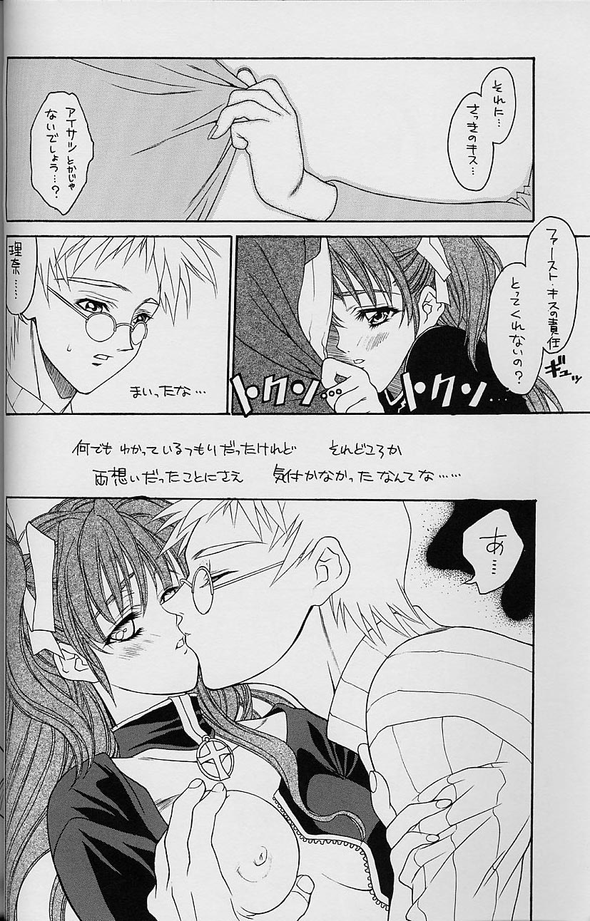 (C54) [HEART-WORK、JOKER TYPE (鈴平ひろ、西又葵)] White Fairy Tale -White Album- (ホワイトアルバム)