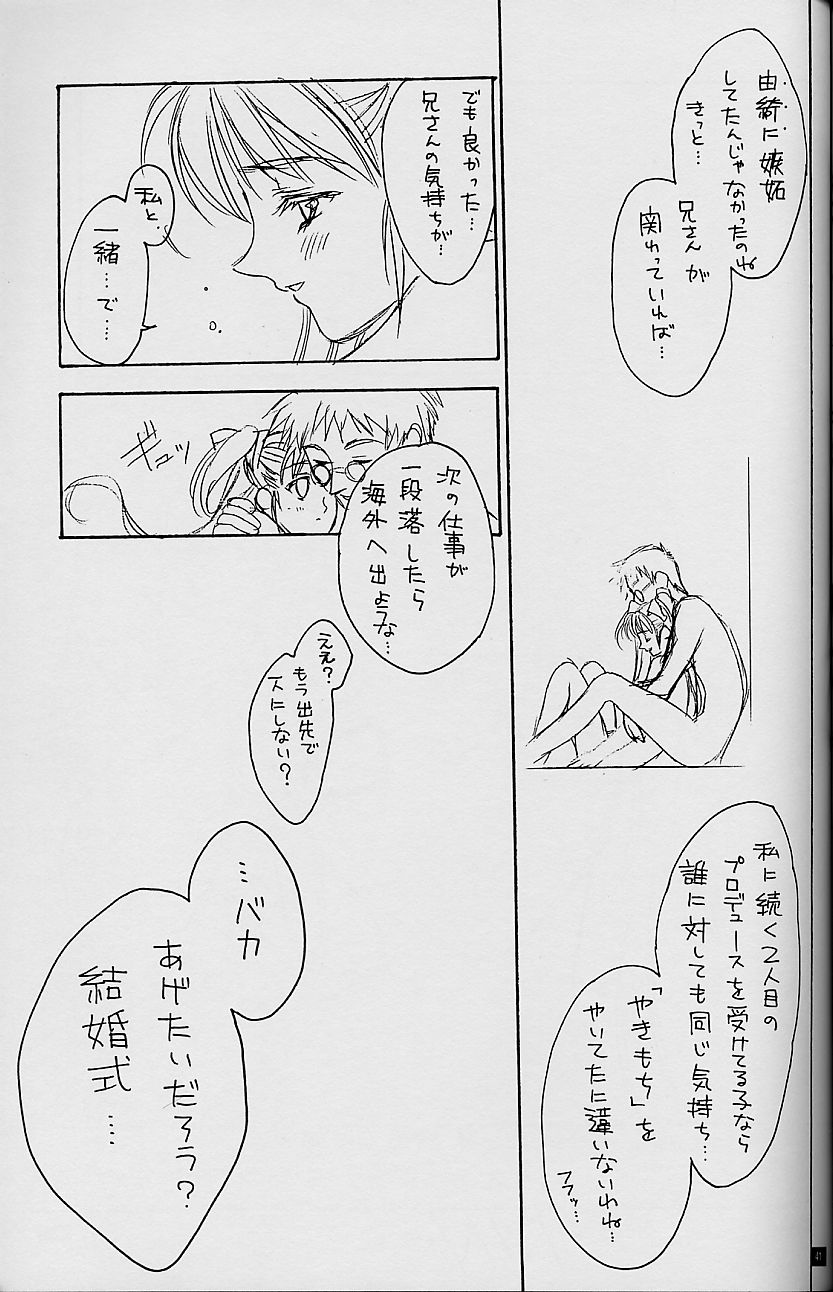 (C54) [HEART-WORK、JOKER TYPE (鈴平ひろ、西又葵)] White Fairy Tale -White Album- (ホワイトアルバム)
