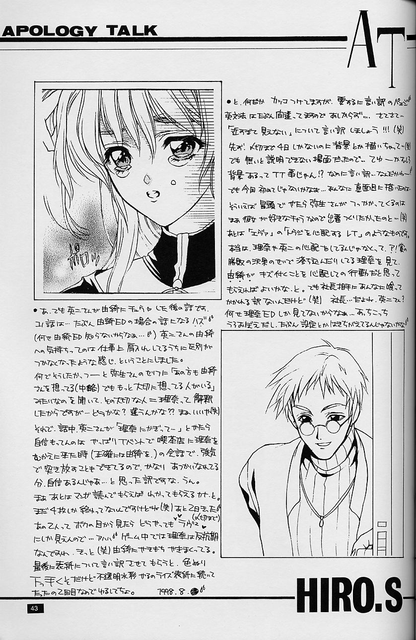 (C54) [HEART-WORK、JOKER TYPE (鈴平ひろ、西又葵)] White Fairy Tale -White Album- (ホワイトアルバム)