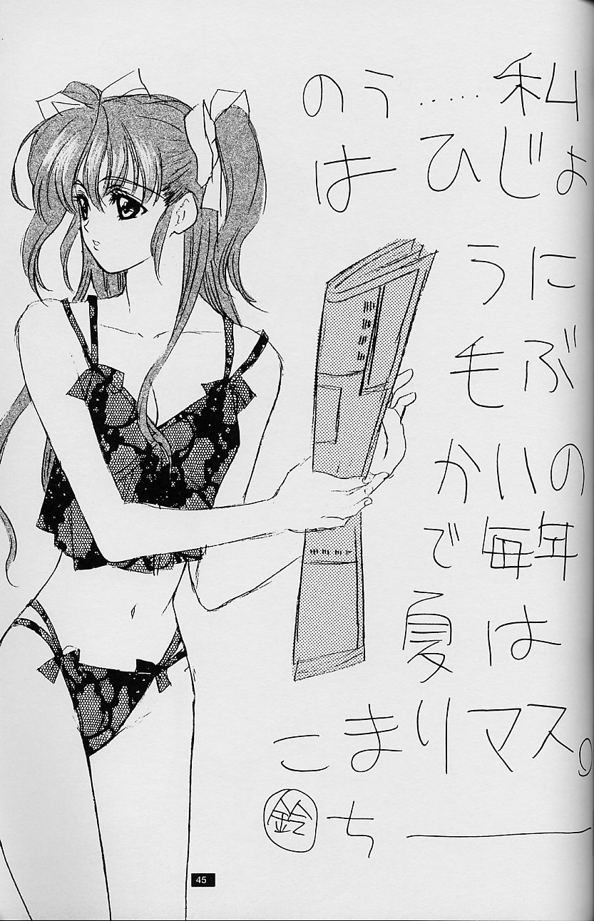 (C54) [HEART-WORK、JOKER TYPE (鈴平ひろ、西又葵)] White Fairy Tale -White Album- (ホワイトアルバム)