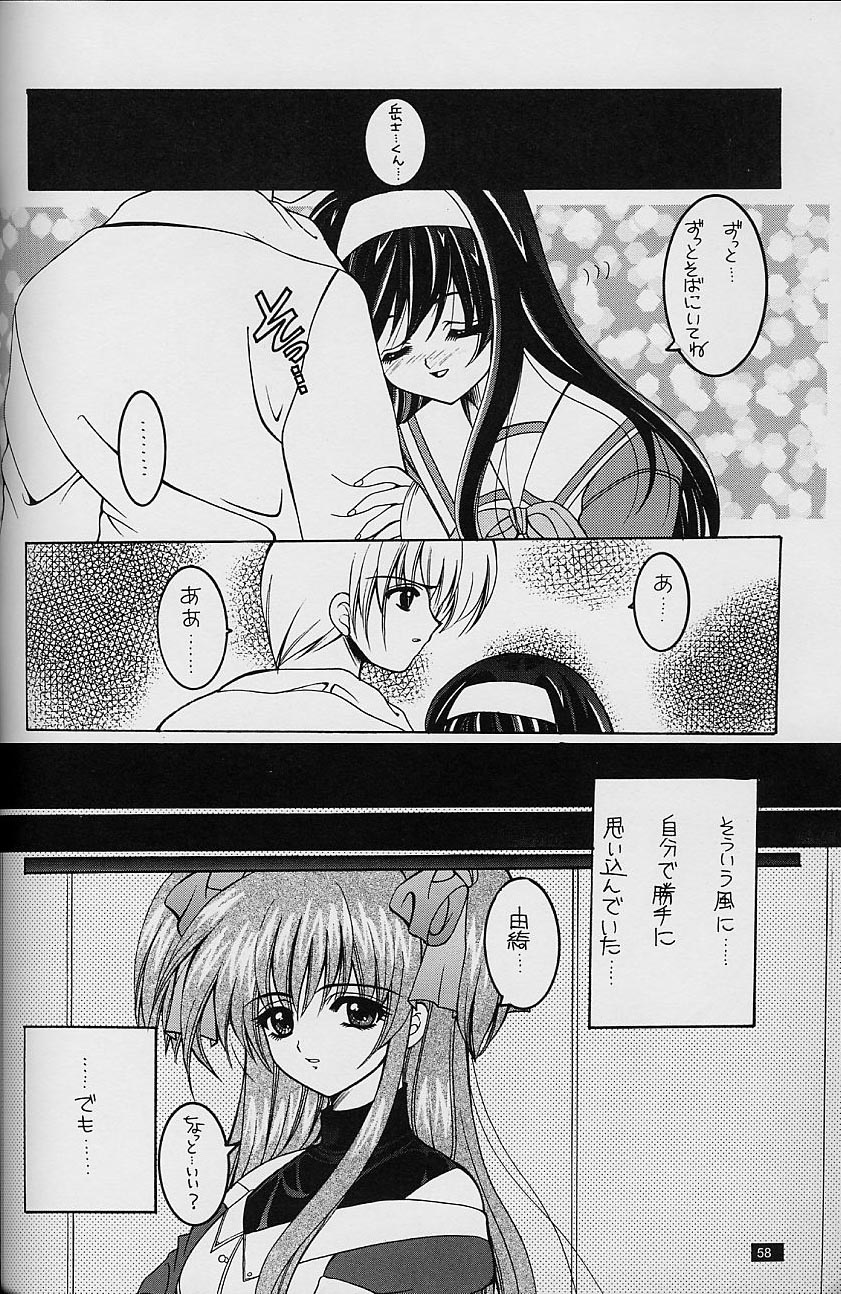 (C54) [HEART-WORK、JOKER TYPE (鈴平ひろ、西又葵)] White Fairy Tale -White Album- (ホワイトアルバム)