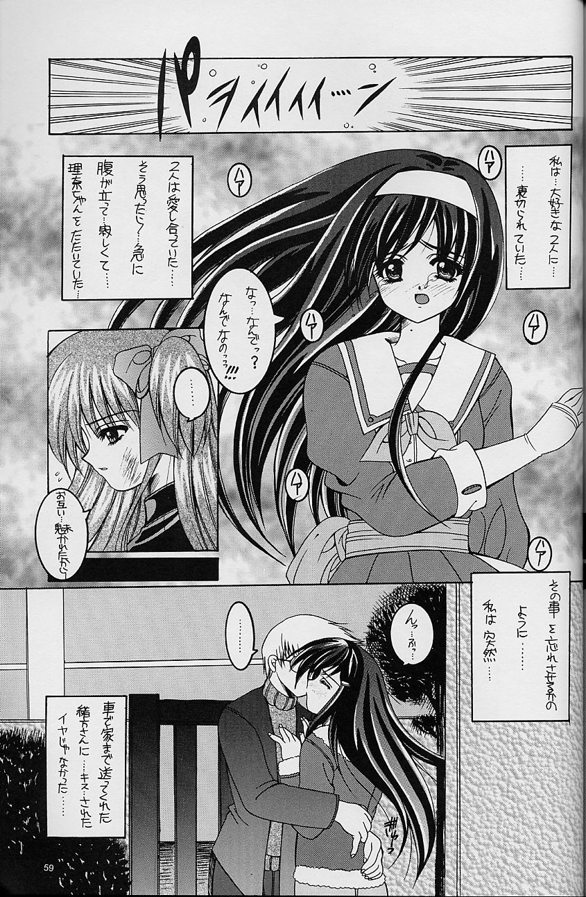 (C54) [HEART-WORK、JOKER TYPE (鈴平ひろ、西又葵)] White Fairy Tale -White Album- (ホワイトアルバム)
