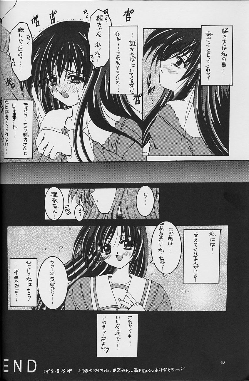 (C54) [HEART-WORK、JOKER TYPE (鈴平ひろ、西又葵)] White Fairy Tale -White Album- (ホワイトアルバム)