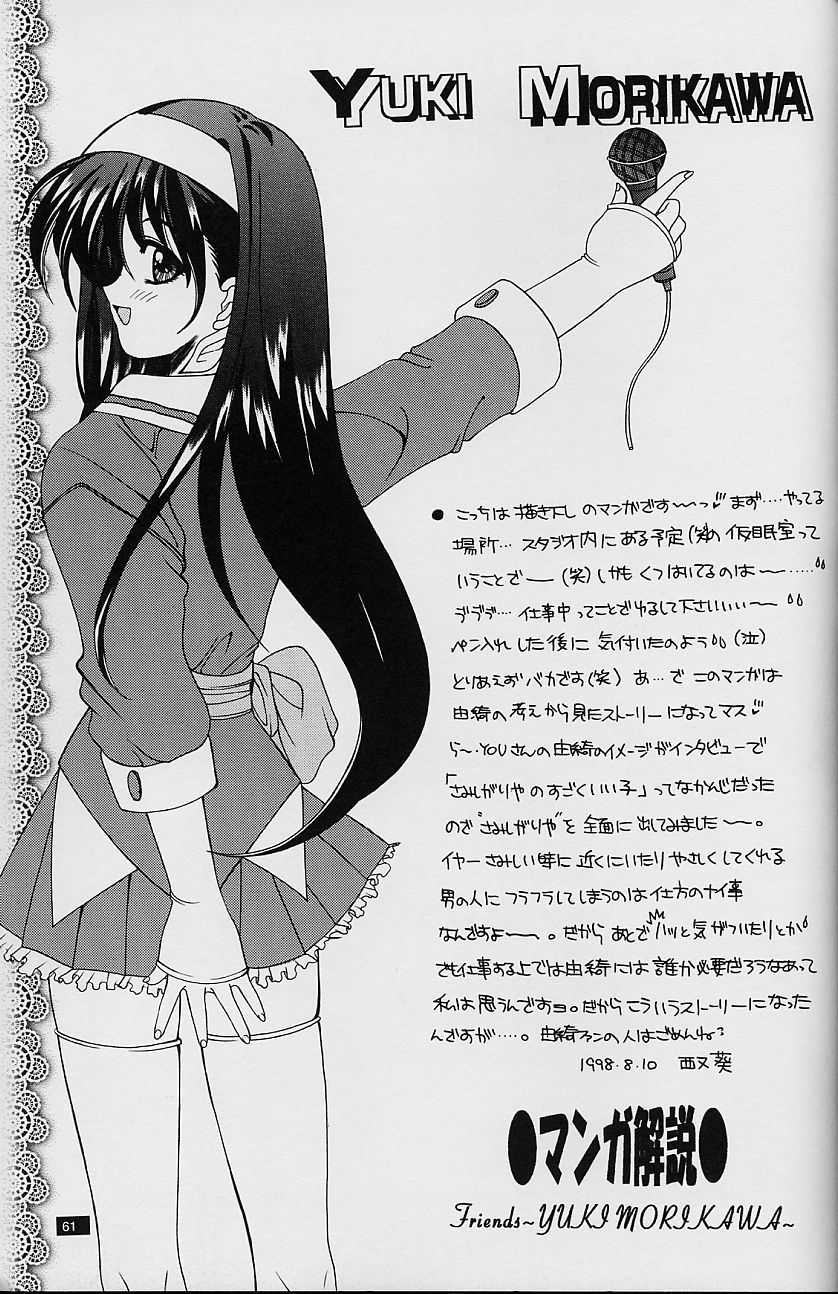 (C54) [HEART-WORK、JOKER TYPE (鈴平ひろ、西又葵)] White Fairy Tale -White Album- (ホワイトアルバム)