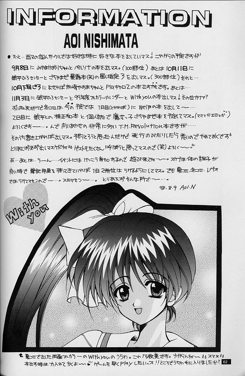 (C54) [HEART-WORK、JOKER TYPE (鈴平ひろ、西又葵)] White Fairy Tale -White Album- (ホワイトアルバム)